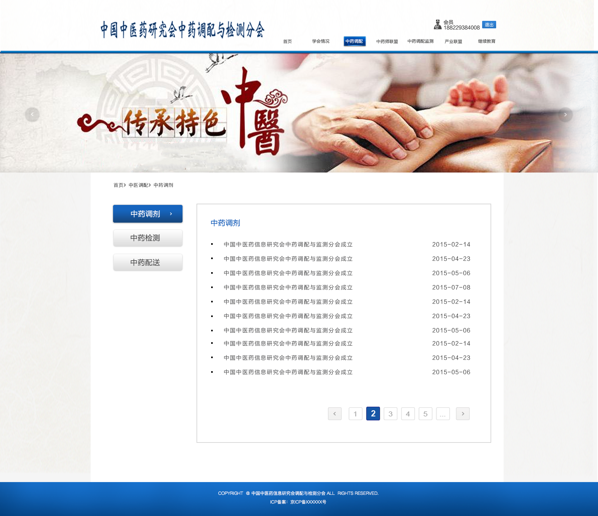 中医网站首页模板图片素材-编号37918647-图行天下