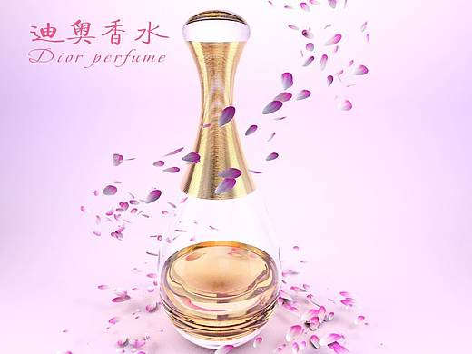 C4D教程——迪奥香水产品表现