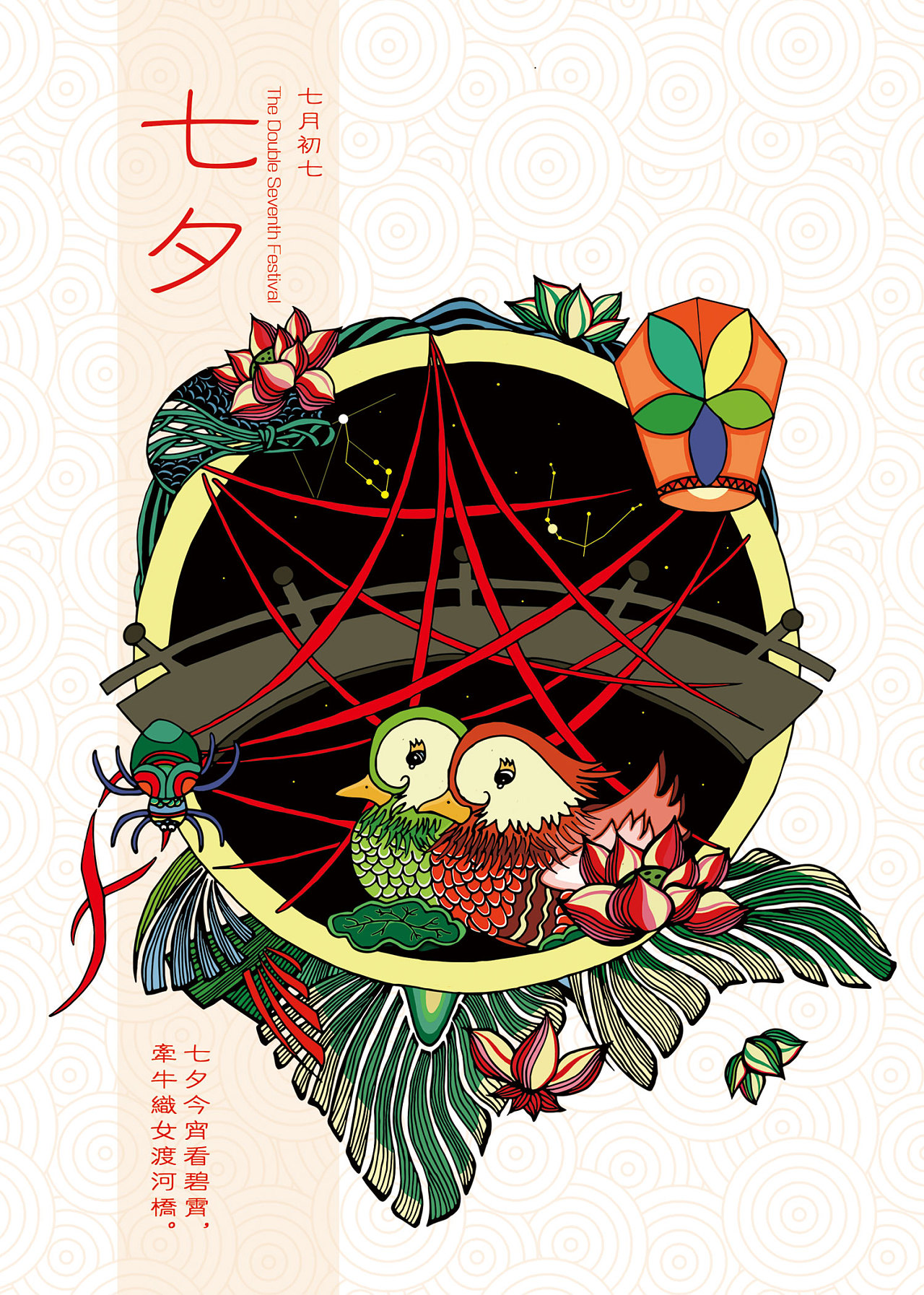 《快克中国传统节日海报》学院奖平面类作品|平面|海报|阿绮天 - 原创作品 - 站酷 (ZCOOL)