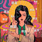 一斤小橘的头像