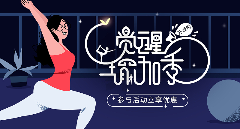 竹笋集88 插画Banner设计（图ZMTkyNTk4MjI0） - 其他UI - 站酷设计师竹笋集原创素材 - 站酷ZCOOL