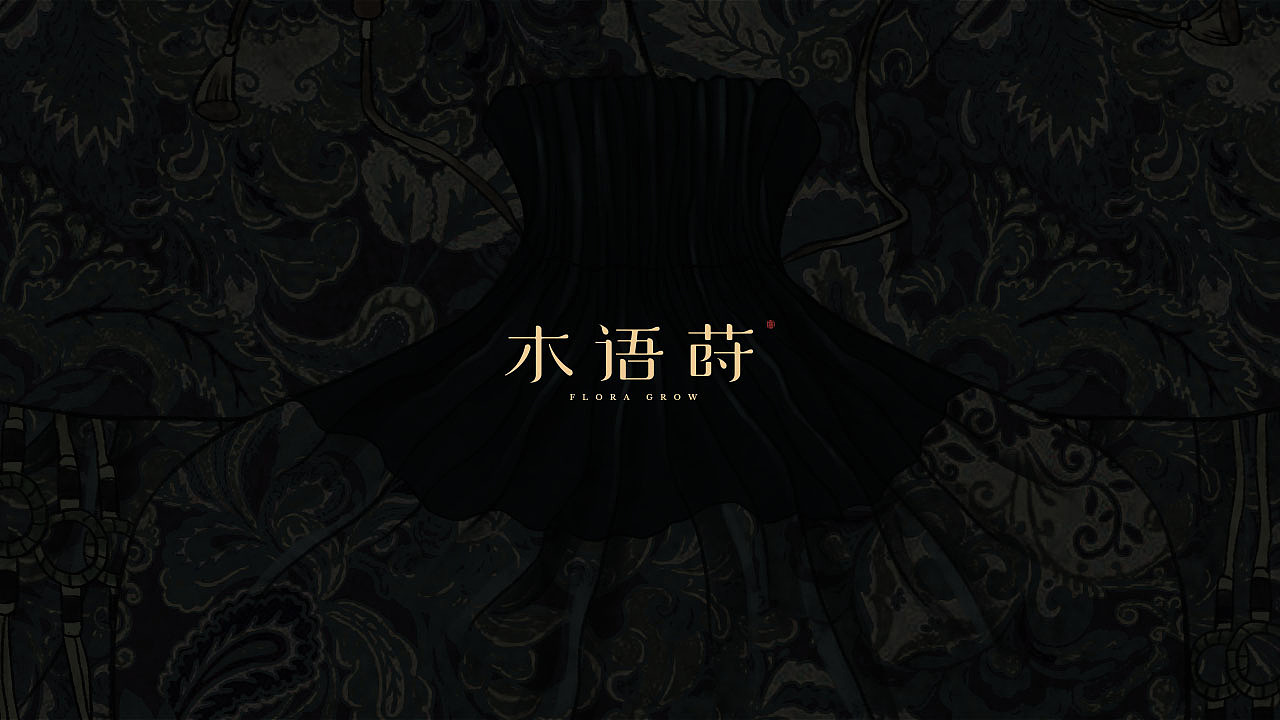 《木语莳》生活品牌设计 · 不闻（图ZMjEyNjY2ODcy） - 品牌 - 站酷设计师你好大海品牌设计原创素材 - 站酷ZCOOL
