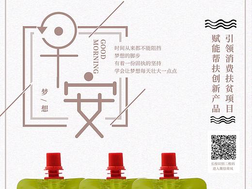 原创勿转载（个人主页-ZNDYzMDQ5NDQ=） - 宣传物料 - 站酷设计师流行性美者原创素材 - 站酷ZCOOL