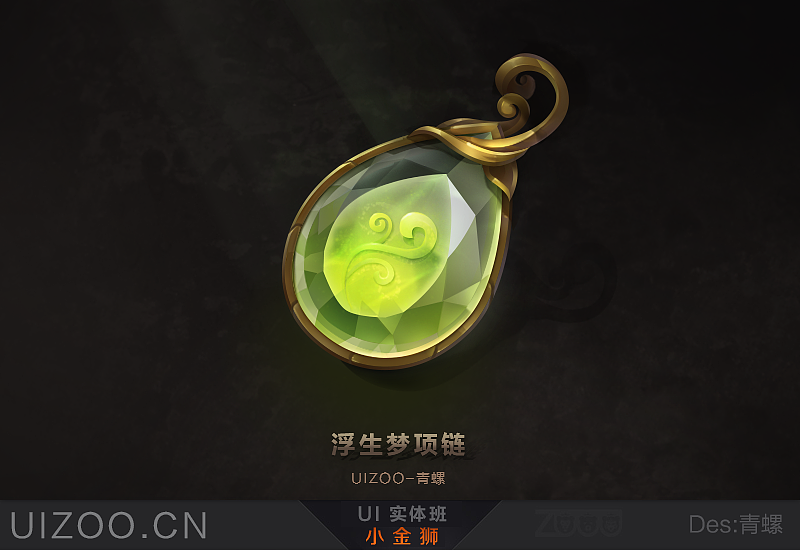 2016小金狮年实体学员 作品集合4（图ZNjg0MDMzMTY=） - 游戏UI - 站酷设计师小金狮原创素材 - 站酷ZCOOL