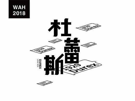WAH NO.22 丨字体设计 