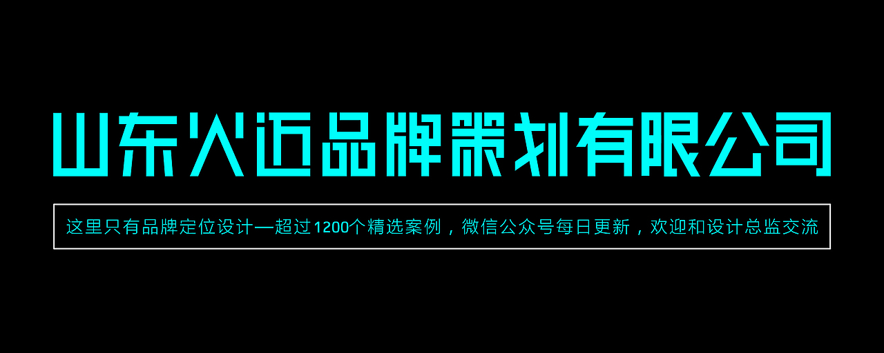 山东火迈品牌策划——黑蒜品牌设计（图ZMTQyNzM2MzI0） - Logo - 站酷设计师火迈品牌原创素材 - 站酷ZCOOL