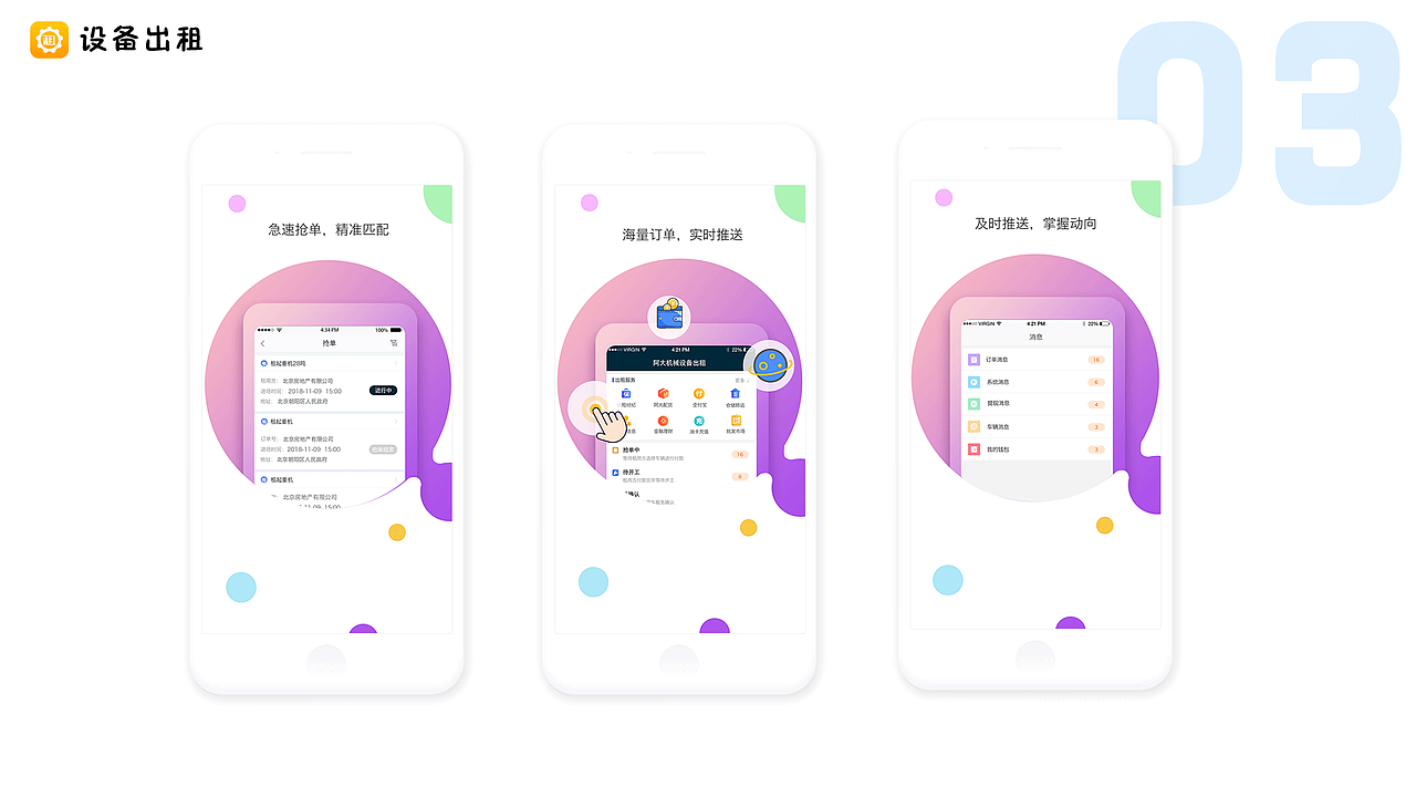 作品集（图ZMTU3MTEyNjM2） - APP界面 - 站酷设计师8765原创素材 - 站酷ZCOOL