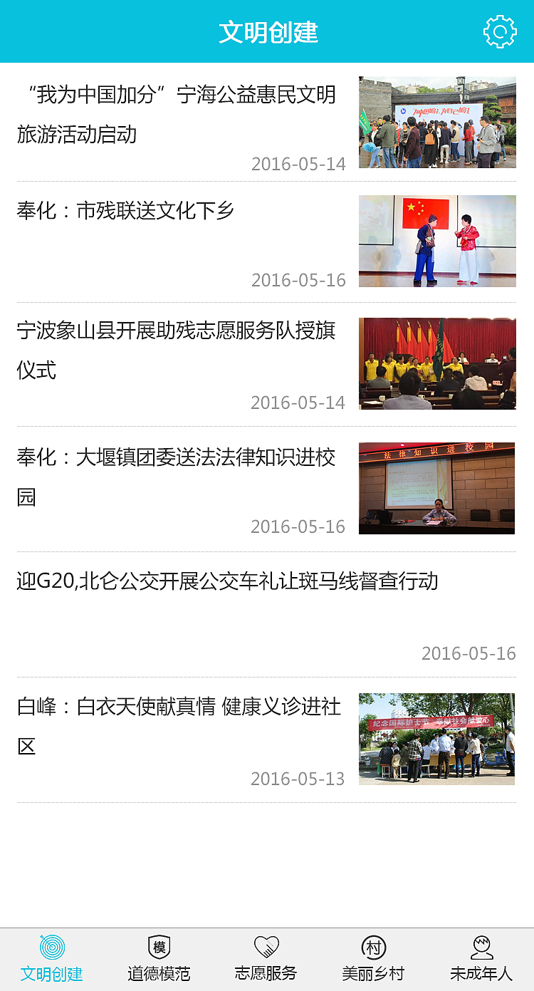 政府网站APP设计稿（图ZNDk3MDAzODQ=） - APP界面 - 站酷设计师蘑菇非蘑菇原创素材 - 站酷ZCOOL