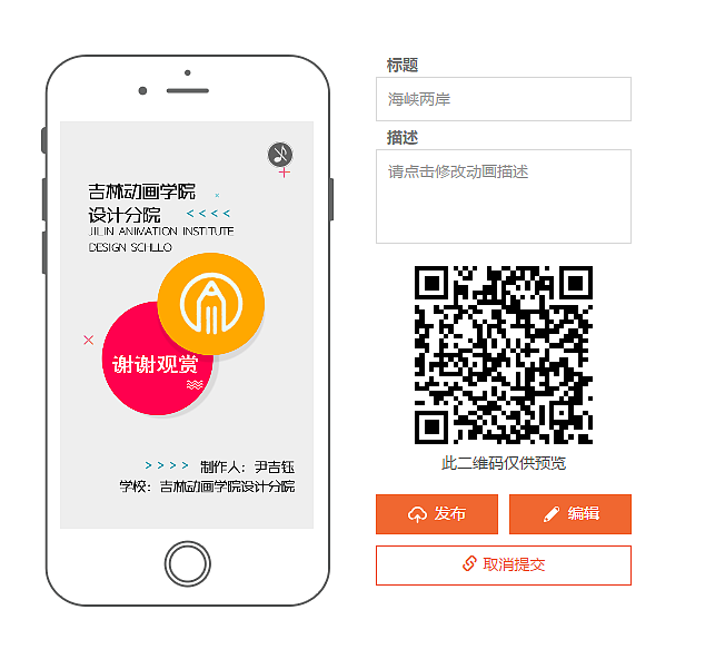 海峡两岸H5（图ZMTMzNTc5ODUy） - 其他 - 站酷设计师YINJIYU原创素材 - 站酷ZCOOL