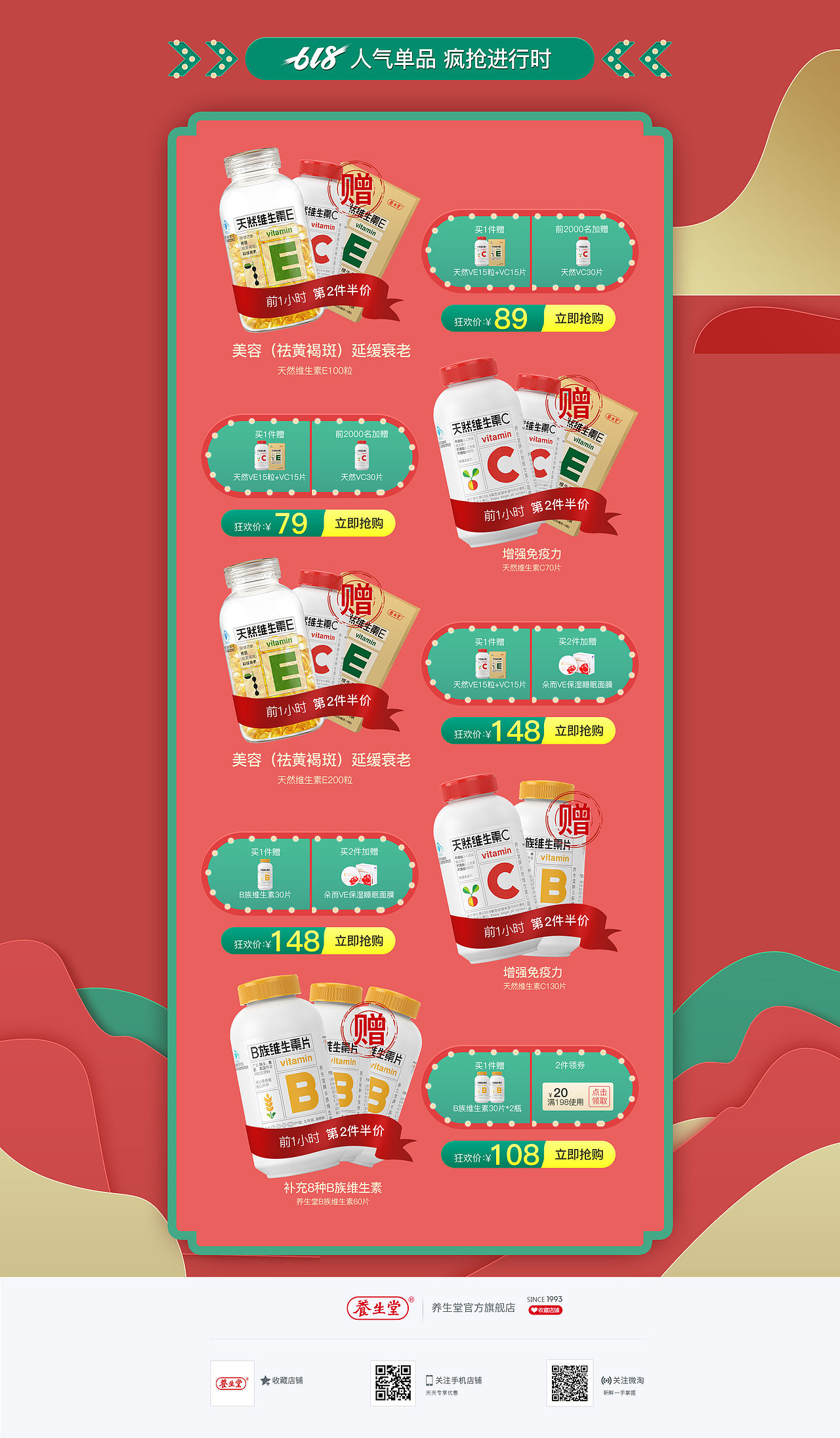 保健品专题PC端（图ZMTgyNTc0Mzk2） - 电商 - 站酷设计师友谊的荔枝原创素材 - 站酷ZCOOL