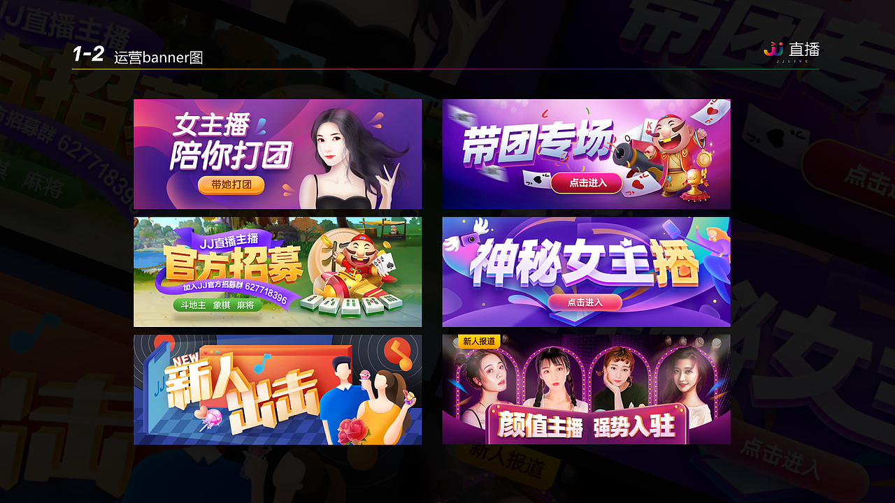 JJ直播项目-2020年（图ZMjMxNDMwNzI0） - APP界面 - 站酷设计师kaitlyn_ling原创素材 - 站酷ZCOOL