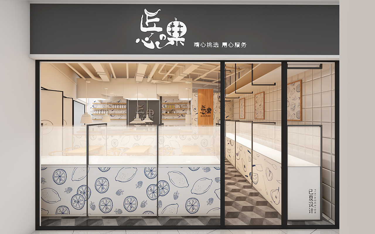 匠心的果（图ZODA0MzQxMjQ=） - 家装设计 - 站酷设计师已夏设计原创素材 - 站酷ZCOOL