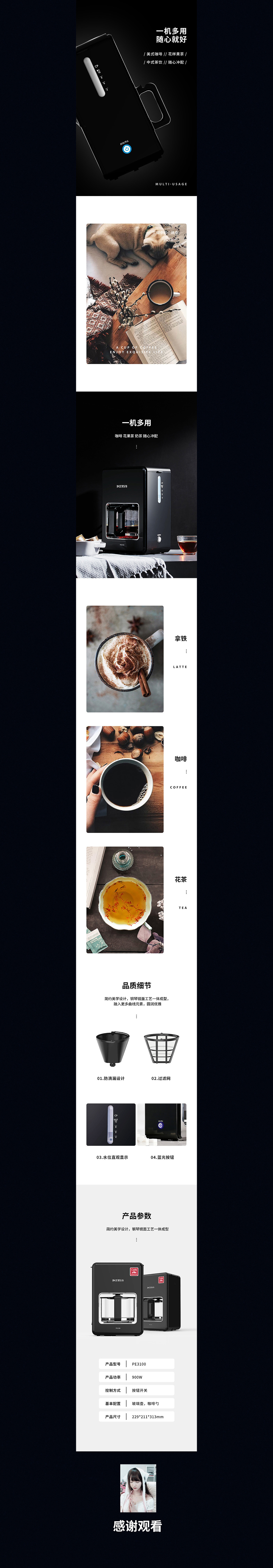 柏晓—两款暗色系详情