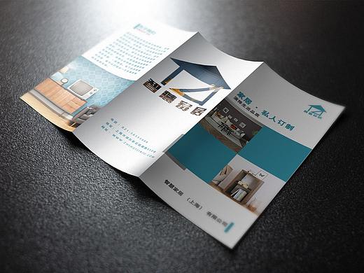 家居宣传三折页