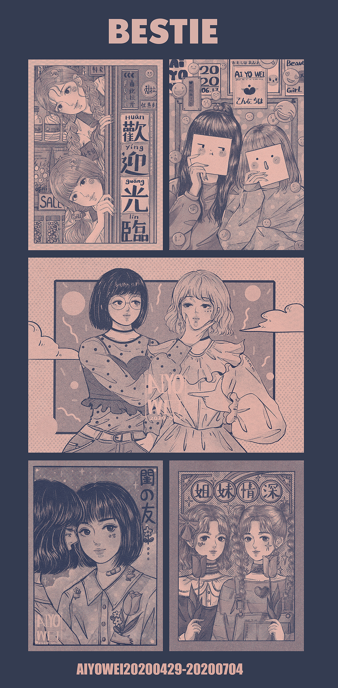 复古卡通漫画闺蜜合集（图ZMjE1NjY3NTI0） - 艺术插画 - 站酷设计师哎哟微well原创素材 - 站酷ZCOOL