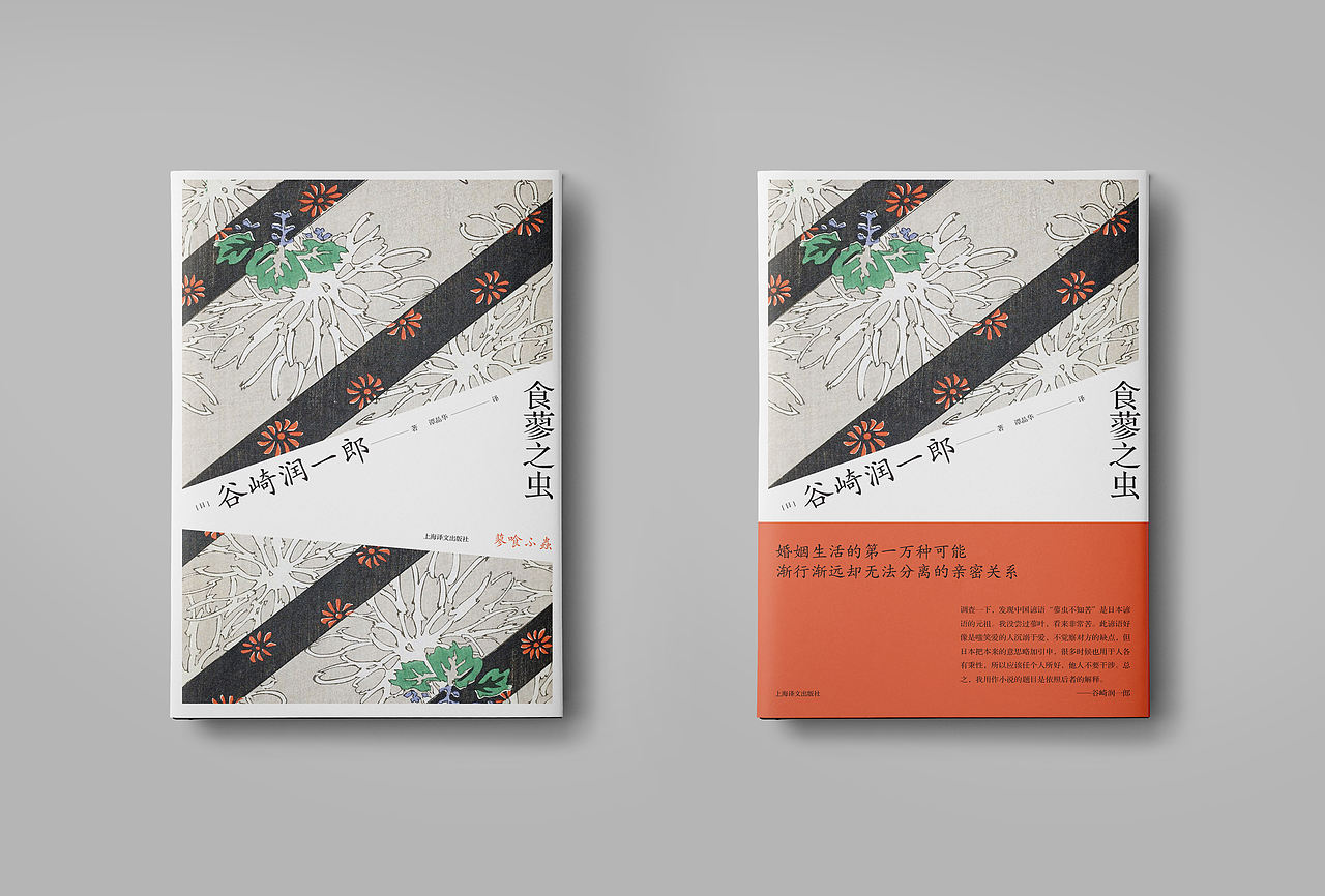 Aoi图书装帧设计19（图ZMjQzODg2NzQw） - 书籍/画册 - 站酷设计师aoi___原创素材 - 站酷ZCOOL