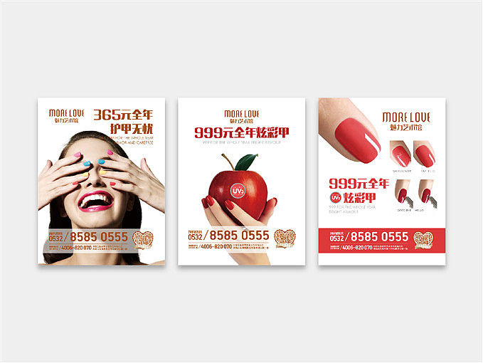 魅力艺术馆|more love