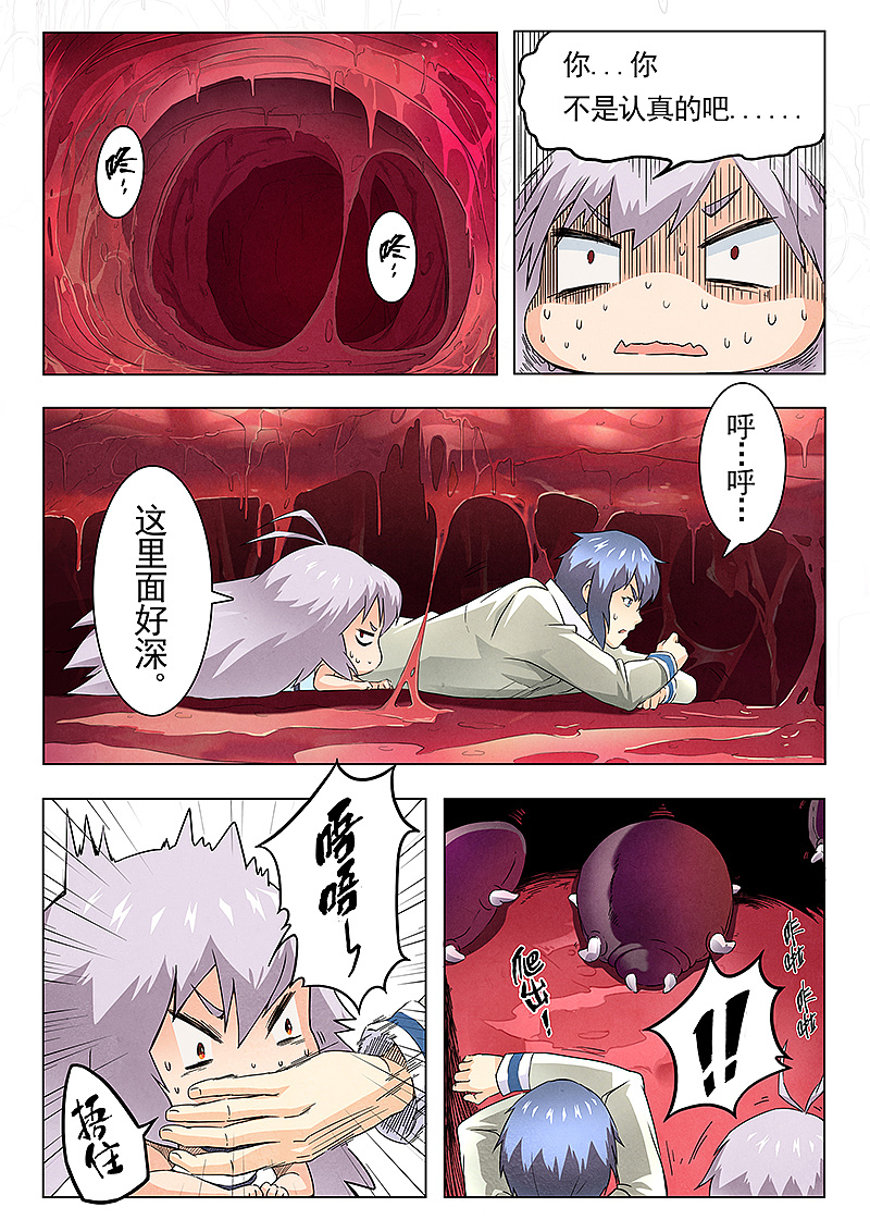 最后的召唤师10-6（图ZNjgyMjQ2MDA=） - 中/长篇漫画 - 站酷设计师ASK_animation原创素材 - 站酷ZCOOL