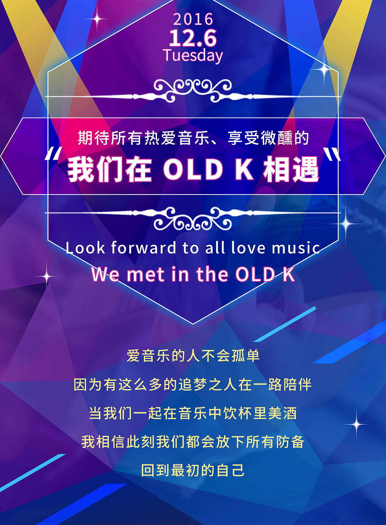 酒吧海报设计（图ZNzM0NzYzNzY=） - 海报 - 站酷设计师SmiLeoChen原创素材 - 站酷ZCOOL