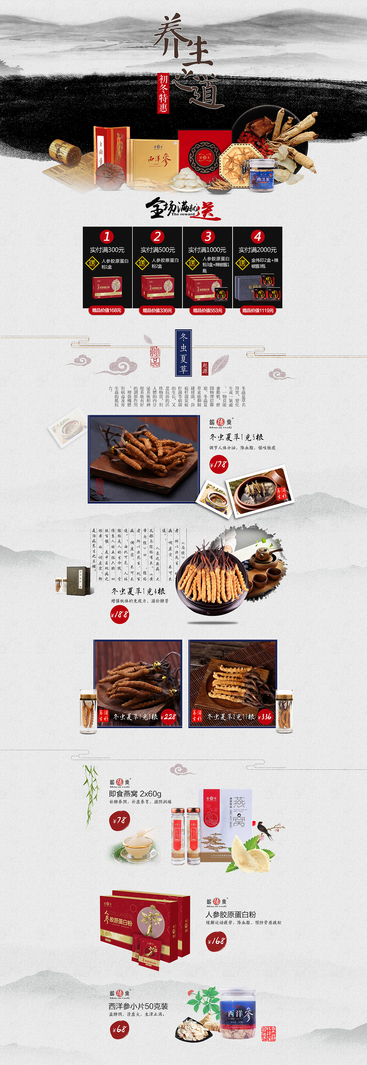 京东日常页面03（图ZMTAwMjE0MzQ4） - 电商 - 站酷设计师凌空晨原创素材 - 站酷ZCOOL