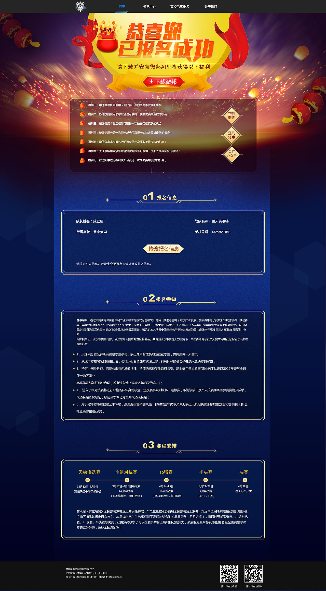 网页设计（图ZMTE1MTMwMzMy） - 企业官网 - 站酷设计师欢乐的燕子原创素材 - 站酷ZCOOL
