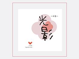书籍装帧