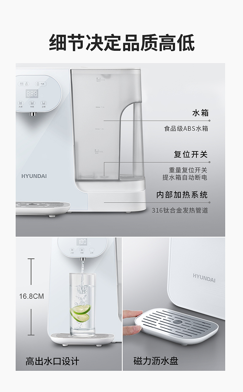 韩国现代 HYUNDAI【QC-KS3018 即热饮水机 详情页】（图ZMTc5ODU2Njc2） - 电商 - 站酷设计师白雨辰原创素材 - 站酷ZCOOL