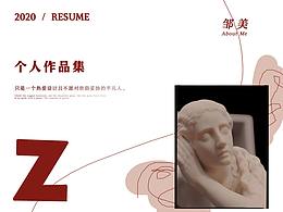 个人作品集