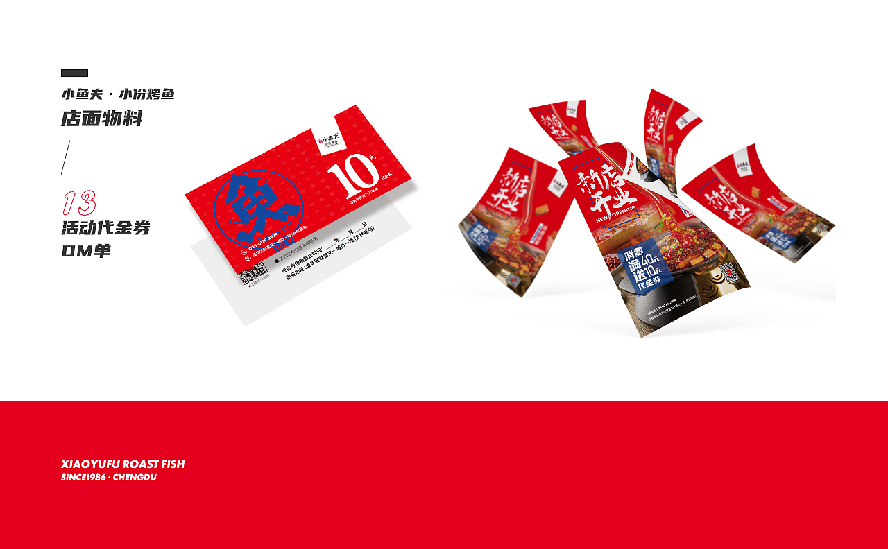 小鱼夫·小份烤鱼品牌物料更新升级（图ZMjM5MTAxMjg4） - 品牌 - 站酷设计师被子太短原创素材 - 站酷ZCOOL