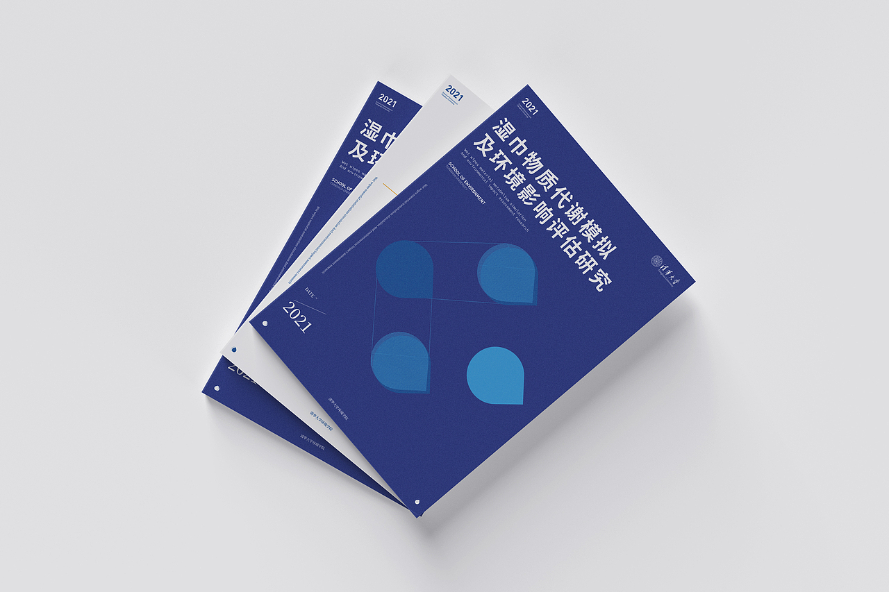 清华大学~湿巾物质代谢模拟及环境影响评估研究画册