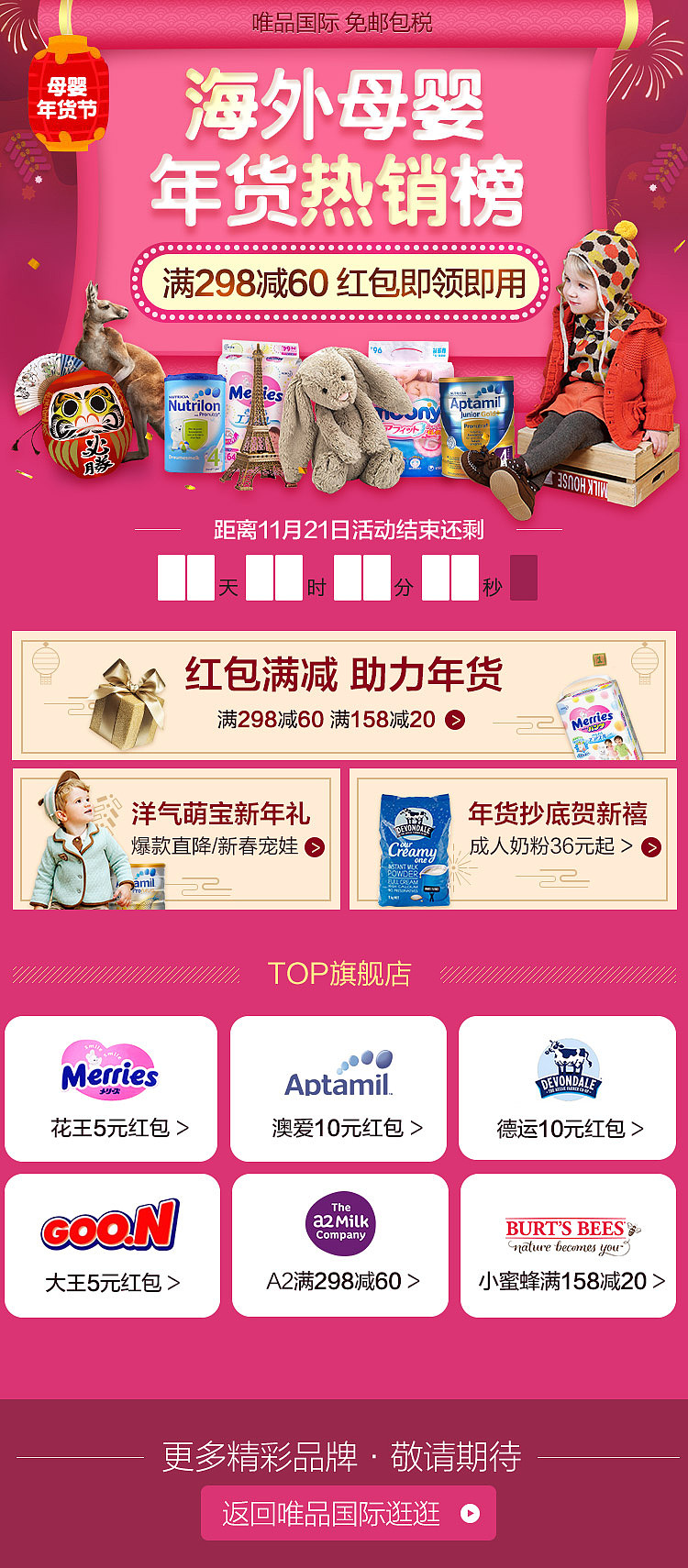 记录 2017 活动广告图及母婴页面（图ZNzMwNDY4MDg=） - 电商 - 站酷设计师1瓢水原创素材 - 站酷ZCOOL