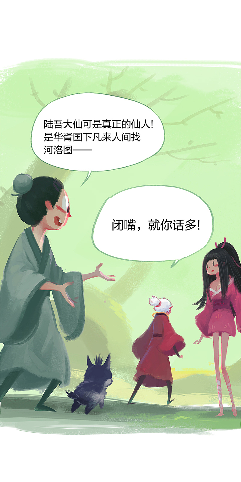 漫画《吾猫当仙》第十六话（图ZMTY2MjkyOTQ0） - 短篇/格漫 - 站酷设计师完美世界漫画原创素材 - 站酷ZCOOL