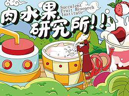 奶茶品牌