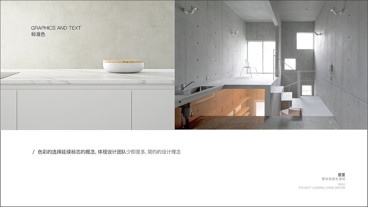 屋里软装Vi设计（图ZNjk2NDU1NDg=） - 品牌 - 站酷设计师snow_安小雪原创素材 - 站酷ZCOOL