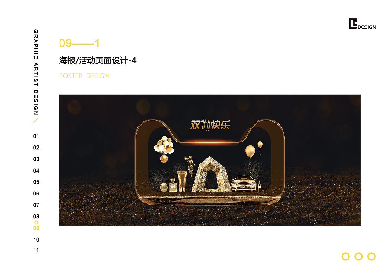 2018年个人作品集（图ZMTM3MDEzMDI4） - 其他平面 - 站酷设计师C师傅原创素材 - 站酷ZCOOL