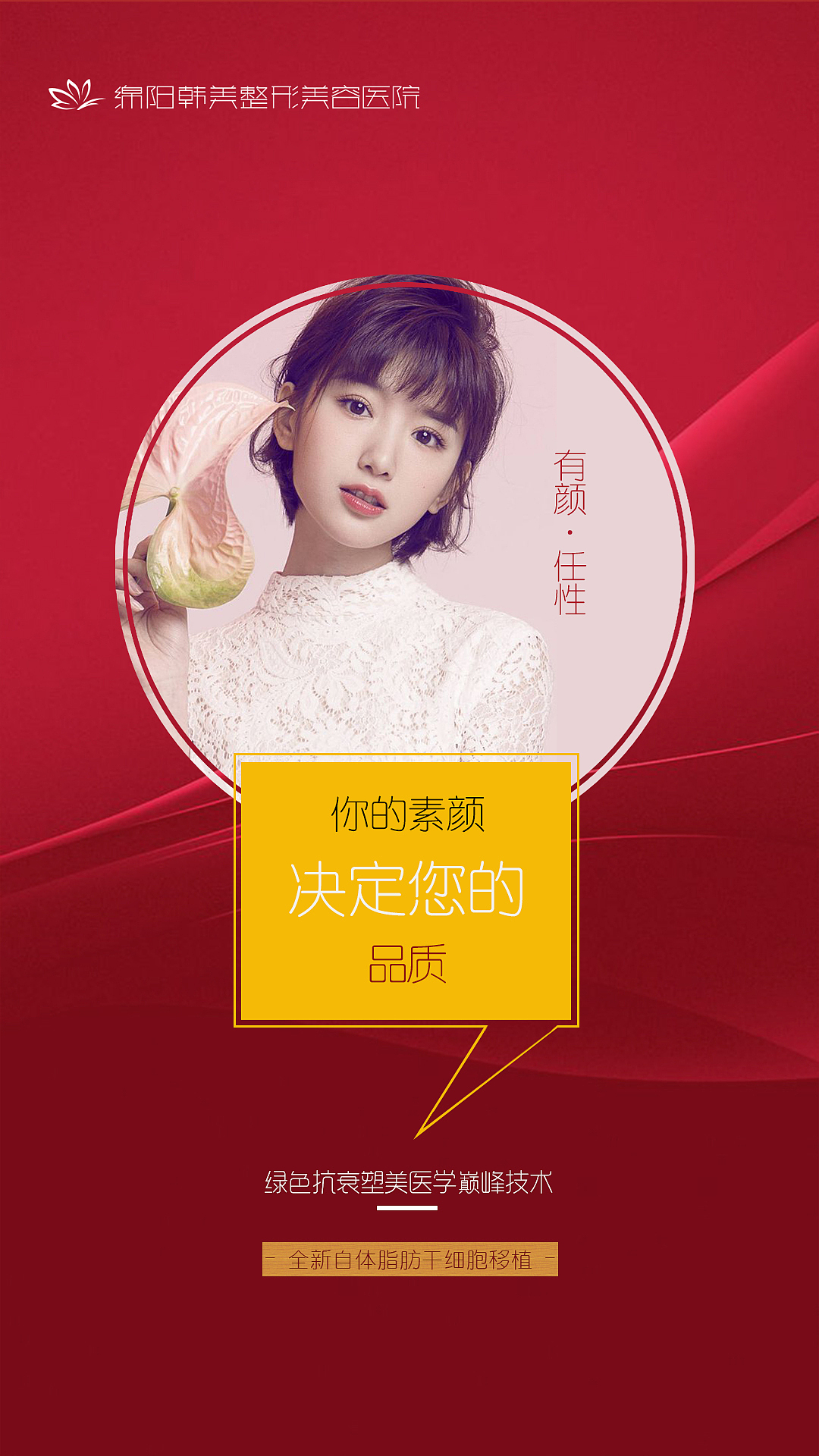 抗衰系列海报（图ZMTM5Mjk3NDM2） - 海报 - 站酷设计师成都吴彦祖原创素材 - 站酷ZCOOL