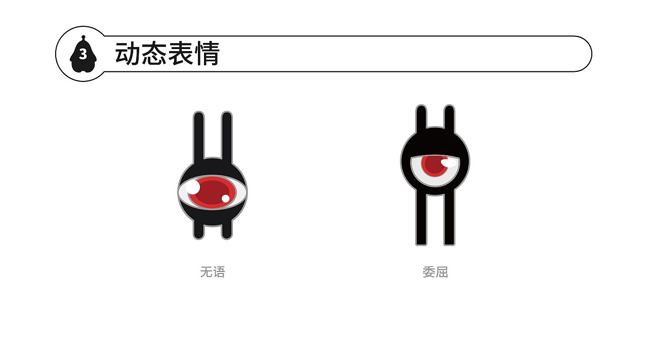卡通设计（图ZMjE1NzU1NzI4） - IP形象 - 站酷设计师_筱晓苍弥_原创素材 - 站酷ZCOOL