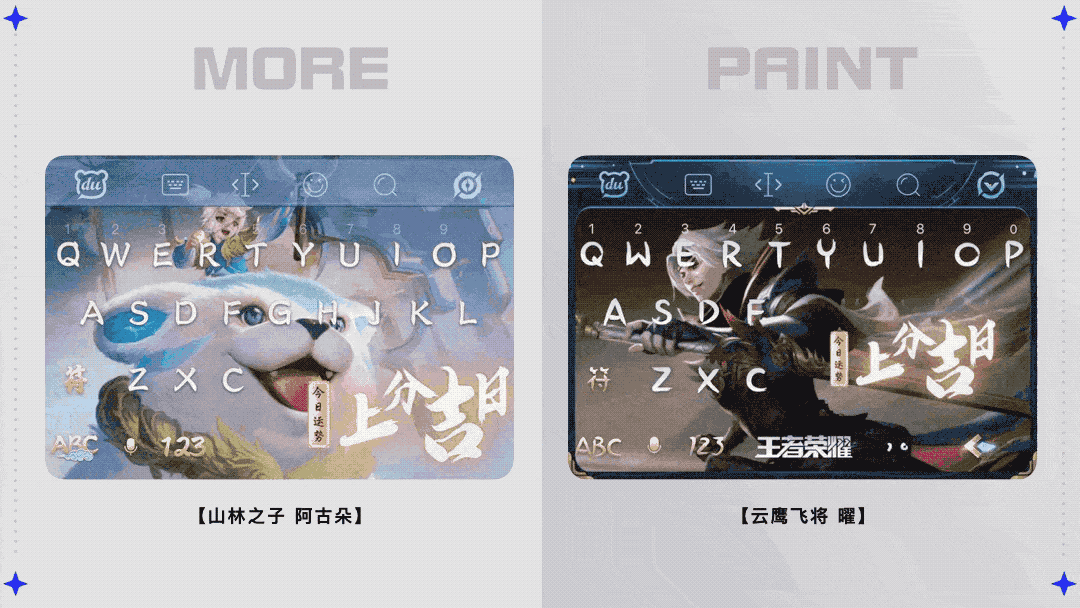 百度输入法招募创作合伙人啦!【中】