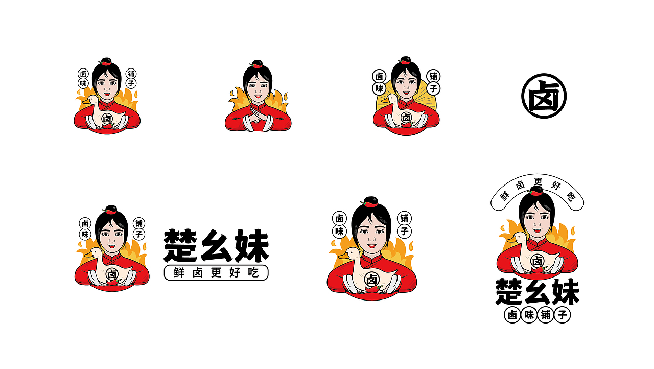 楚幺妹 卤味铺子 logo设计