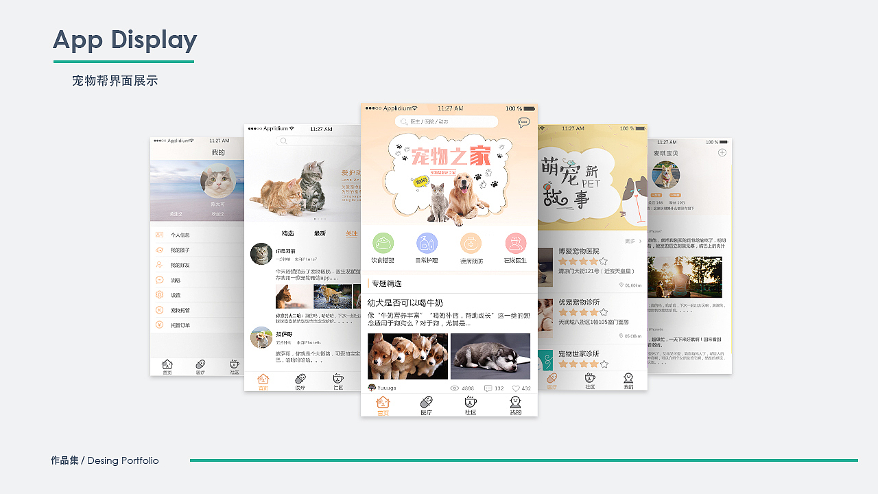 作品集-网页-APP-图标（图ZOTQxODk0ODg=） - 企业官网 - 站酷设计师陈大可_1211原创素材 - 站酷ZCOOL