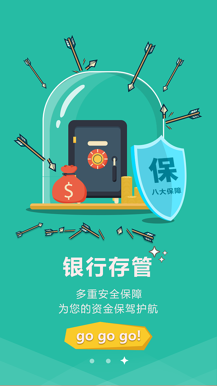 互联网金融 引导页（图ZMTAwMTY3MjEy） - APP界面 - 站酷设计师sun_0813原创素材 - 站酷ZCOOL