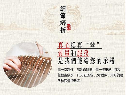 中国风格详情页，新手勿喷（个人主页-ZMTg5MzE4NTI=） - 其他平面 - 站酷设计师请叫我赵同学原创素材 - 站酷ZCOOL