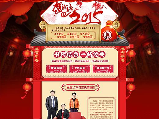 web专题设计