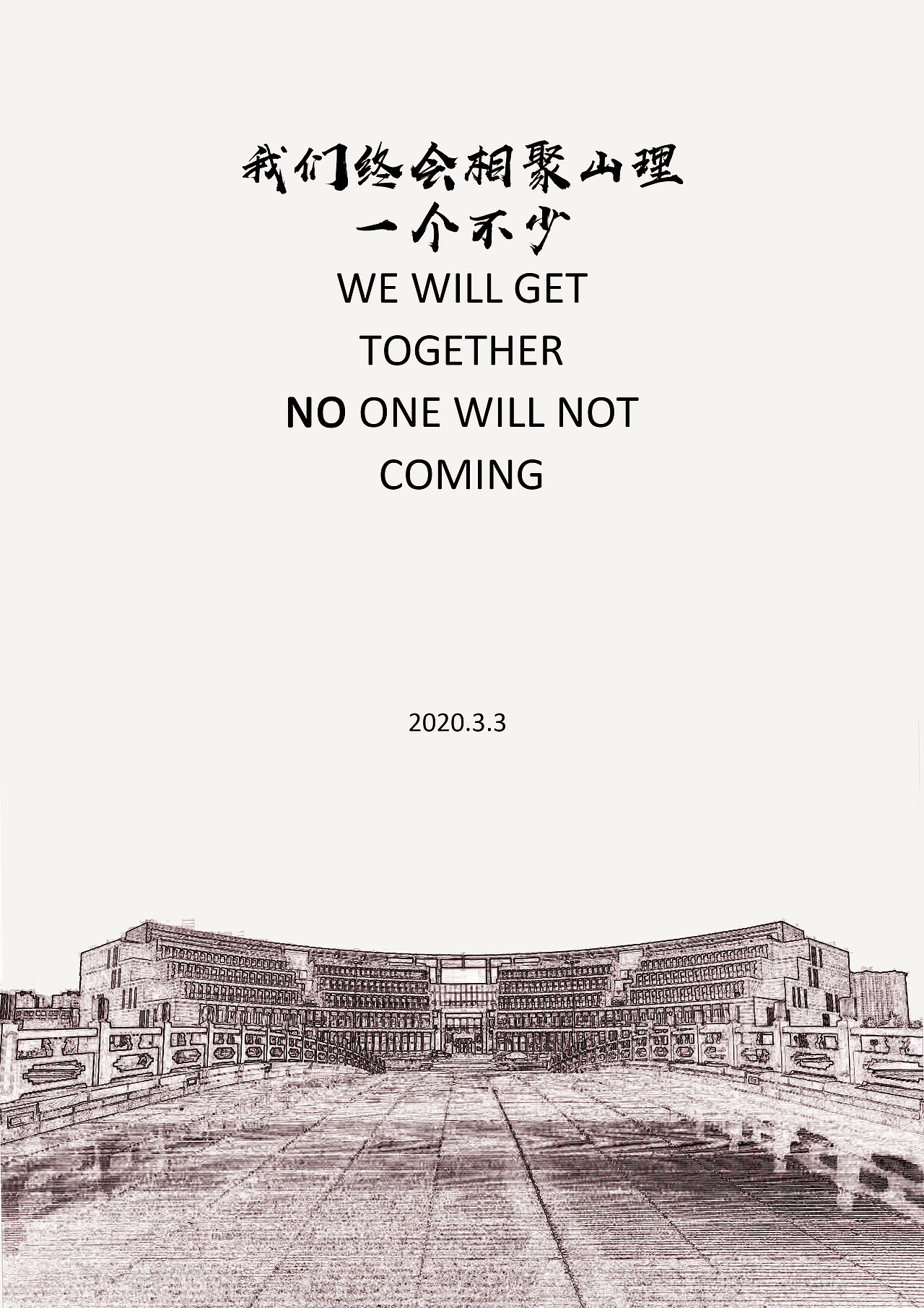 疫情海报（图ZMTk4MTY4MjYw） - 海报 - 站酷设计师山禾有鬼原创素材 - 站酷ZCOOL