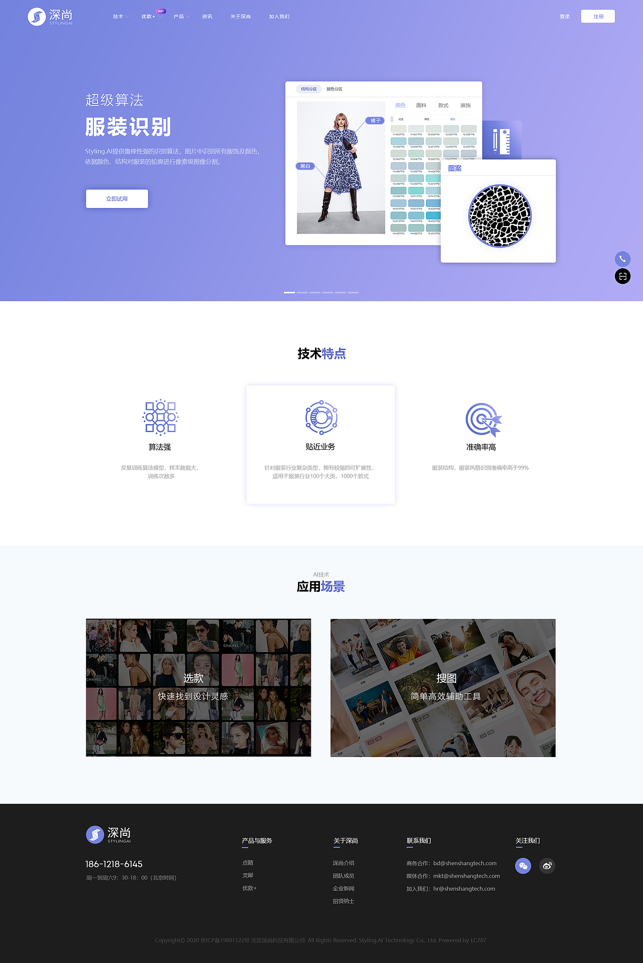 AI服装（图ZMjIzNzUyMDEy） - 企业官网 - 站酷设计师呱呱田Design原创素材 - 站酷ZCOOL