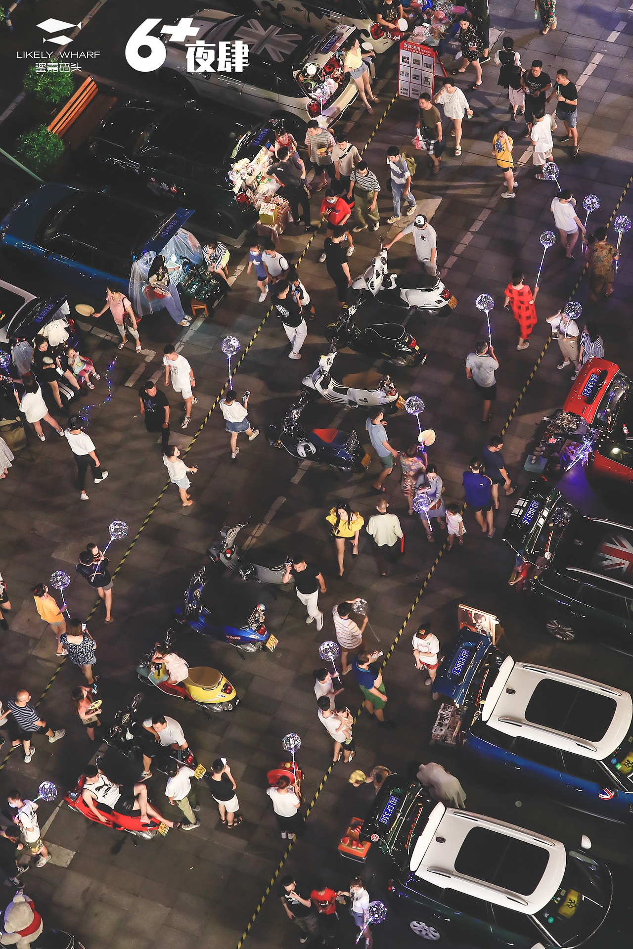 鎏家码头城市文化潮流周（6+夜肆）