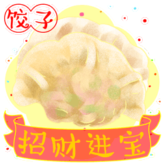 美食吉言-微信表情（图ZMjU4OTAxNTY4） - 网络表情 - 站酷设计师吉乾文化原创素材 - 站酷ZCOOL