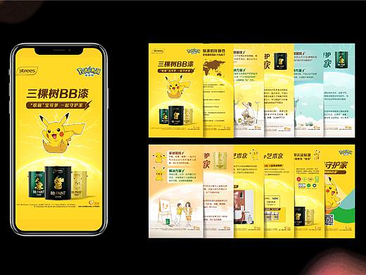 新品推广H5