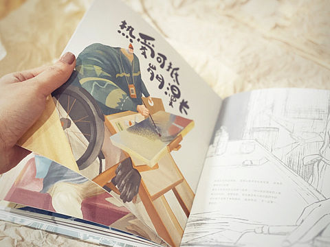 插画画册《有些画我不告诉他》