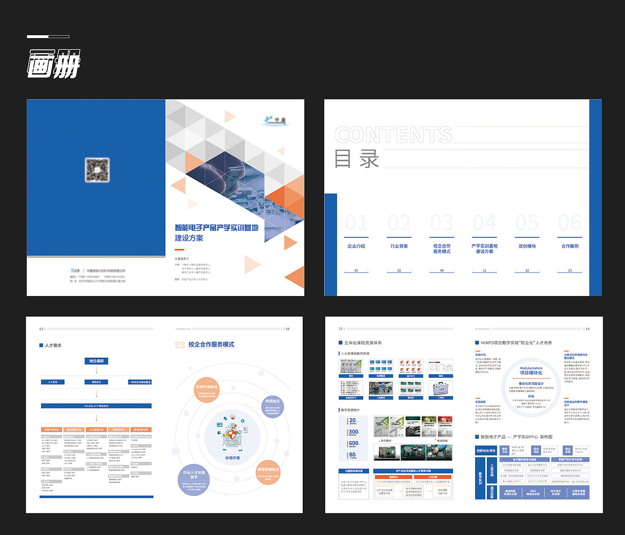 平面作品集总结